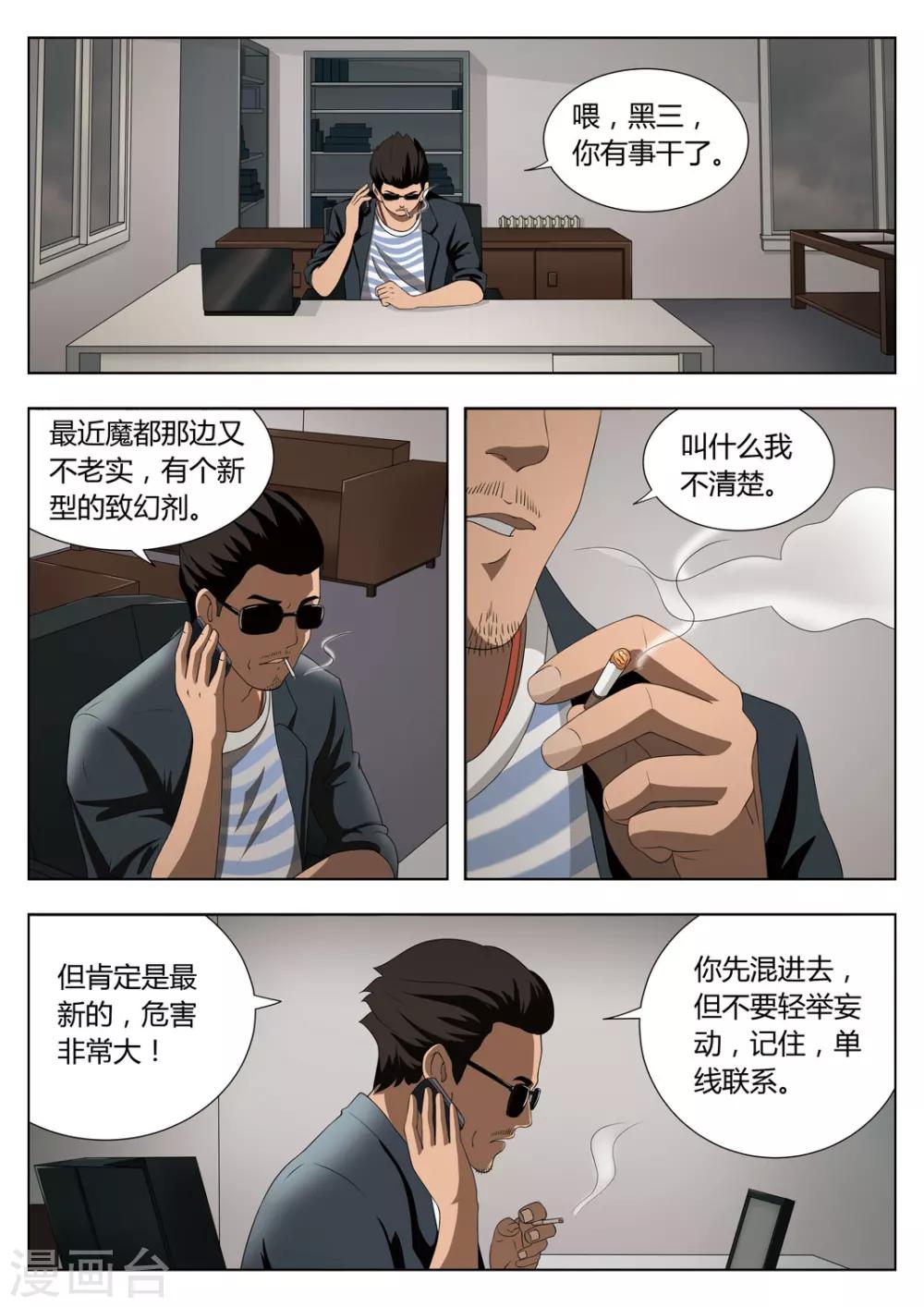 第69话 地狱之火135