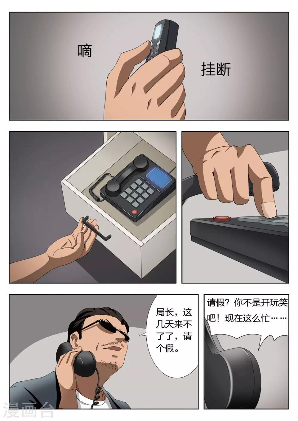 第69话 地狱之火136
