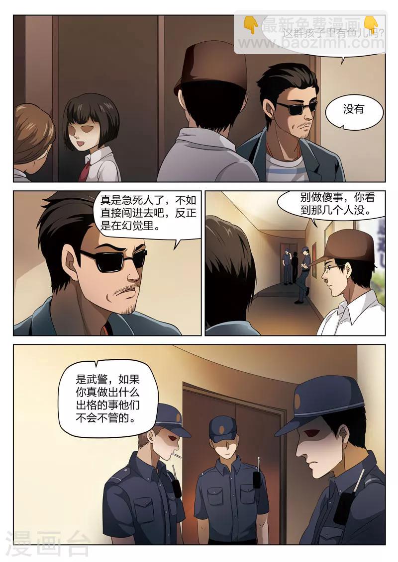 第72话 地狱之火1614