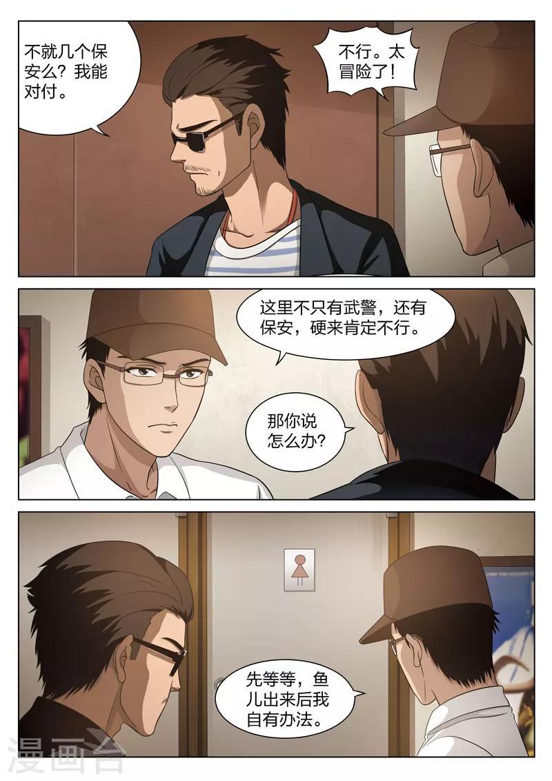 第72话 地狱之火1615