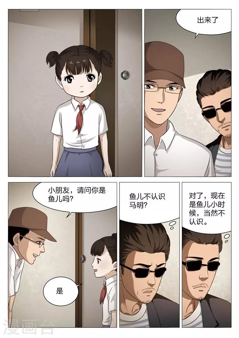 第72话 地狱之火1616