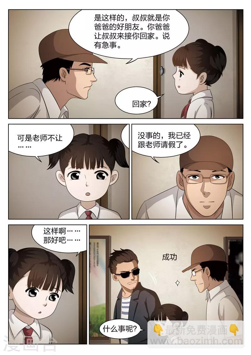 第72话 地狱之火1617