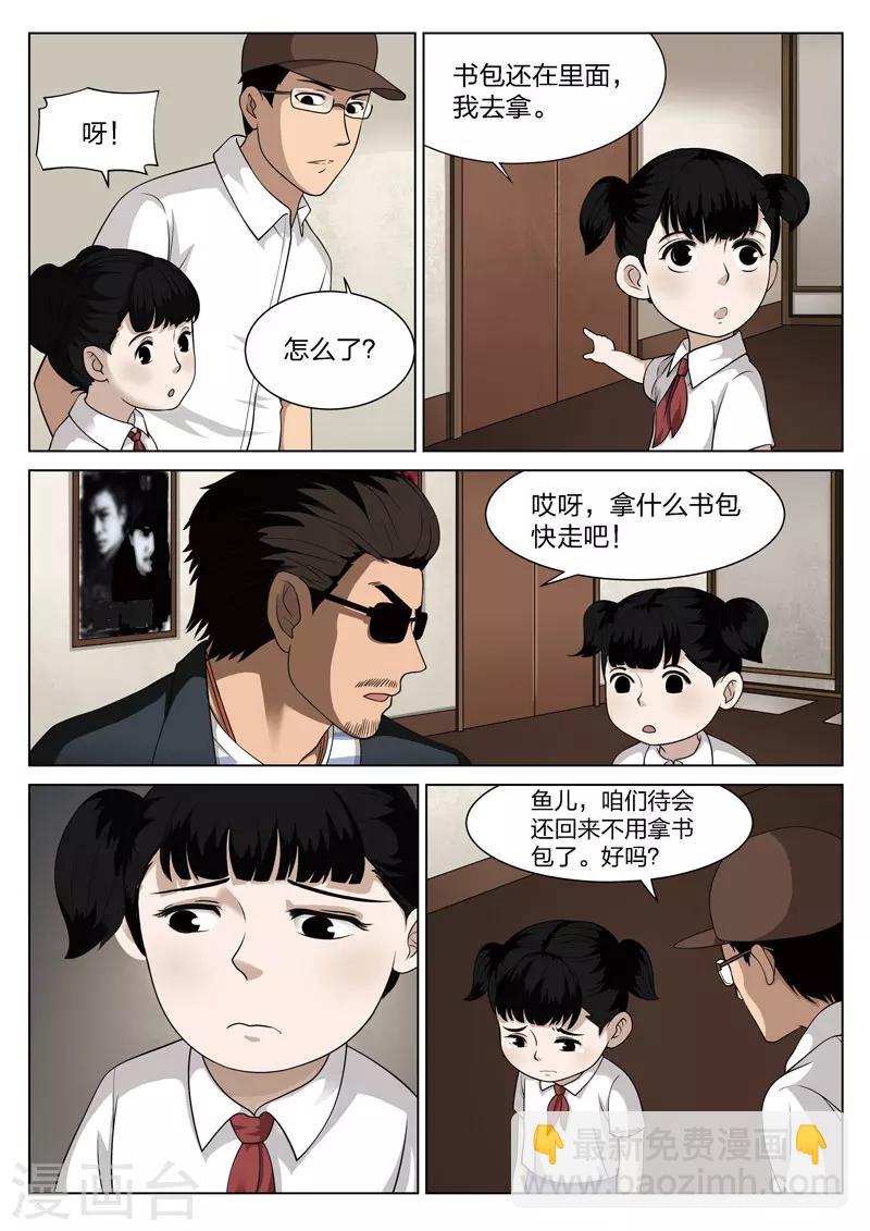 第72话 地狱之火1618