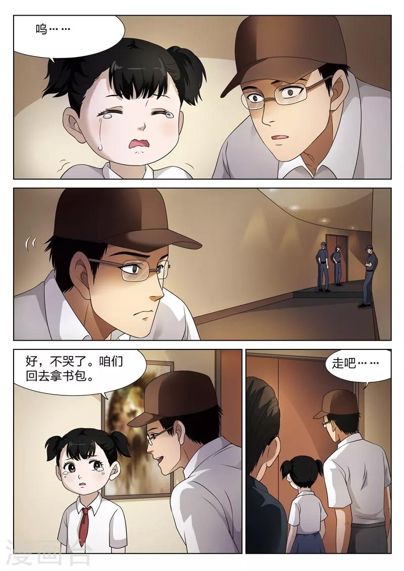第72话 地狱之火1619