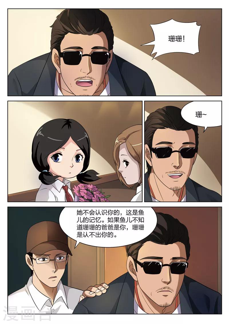 第72话 地狱之火1622