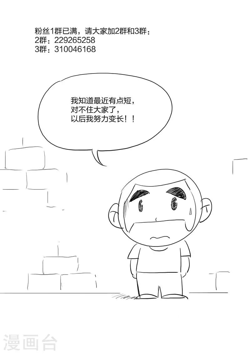 第72话 地狱之火1624