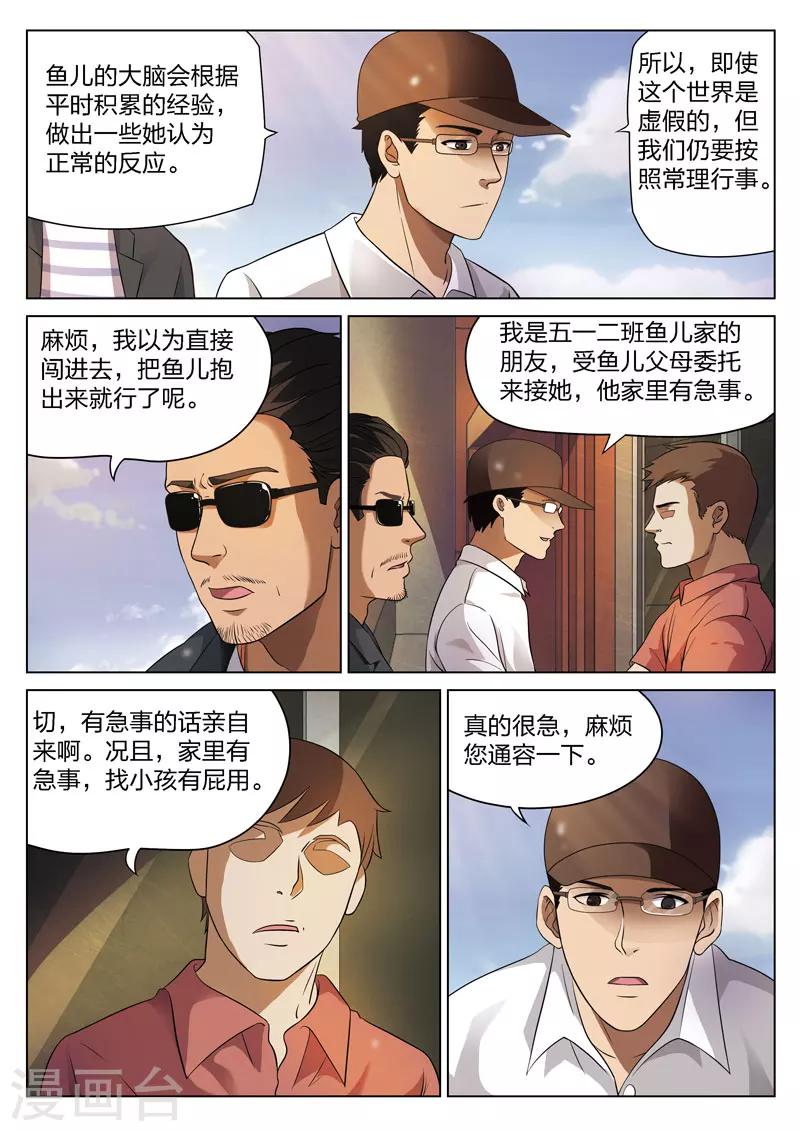 第72话 地狱之火163