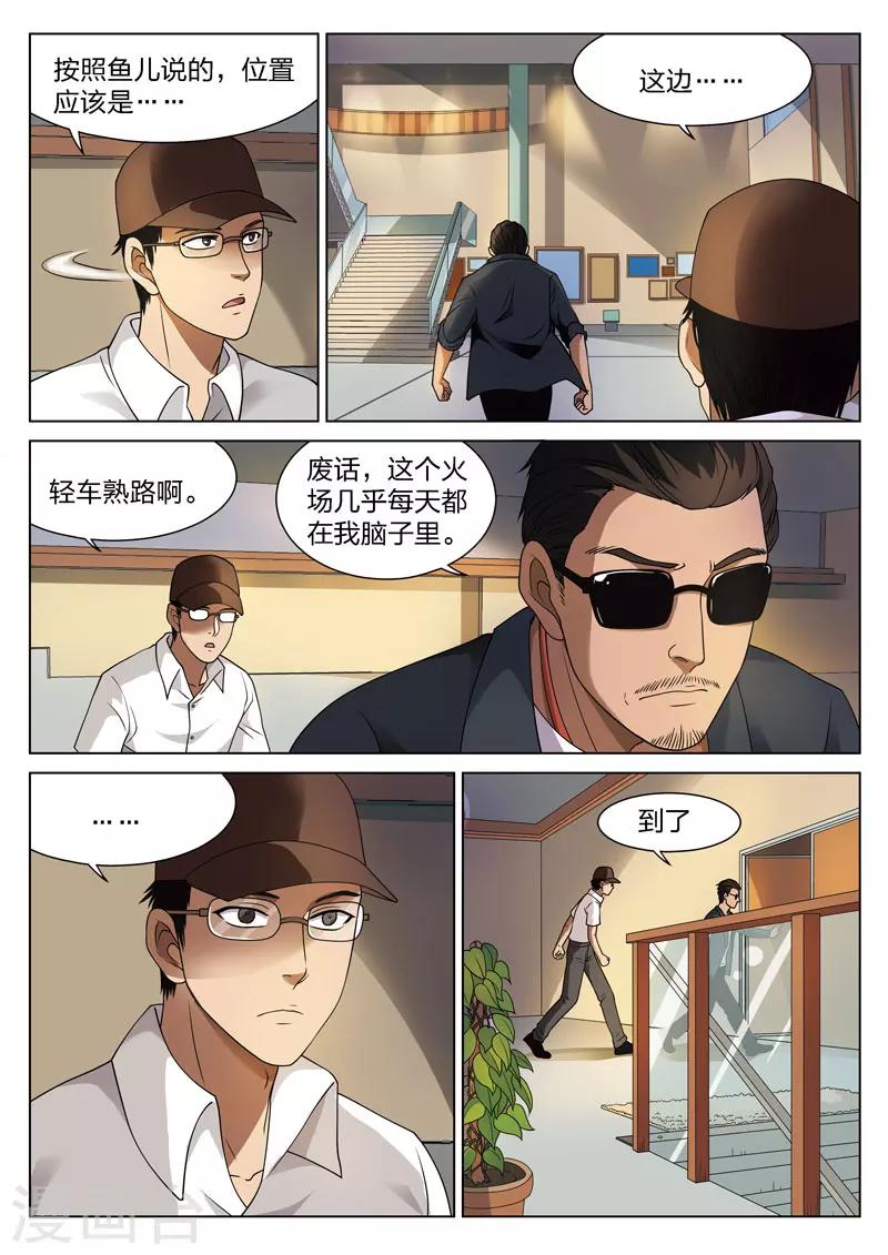 第72话 地狱之火166