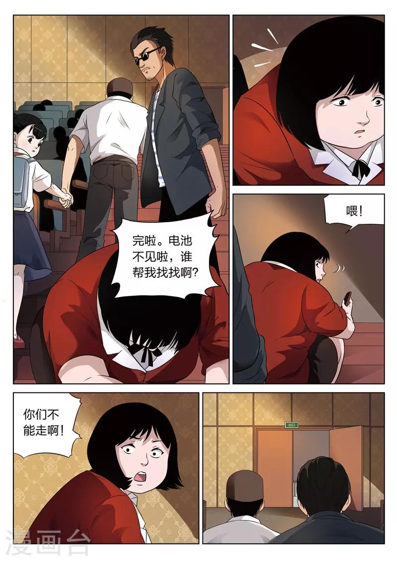 第73话 地狱之火1710