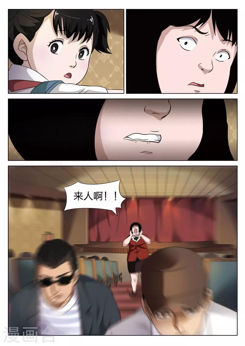 第73话 地狱之火1711