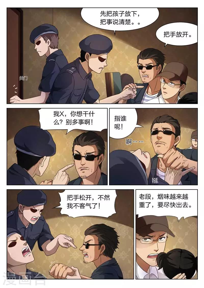 第73话 地狱之火1714