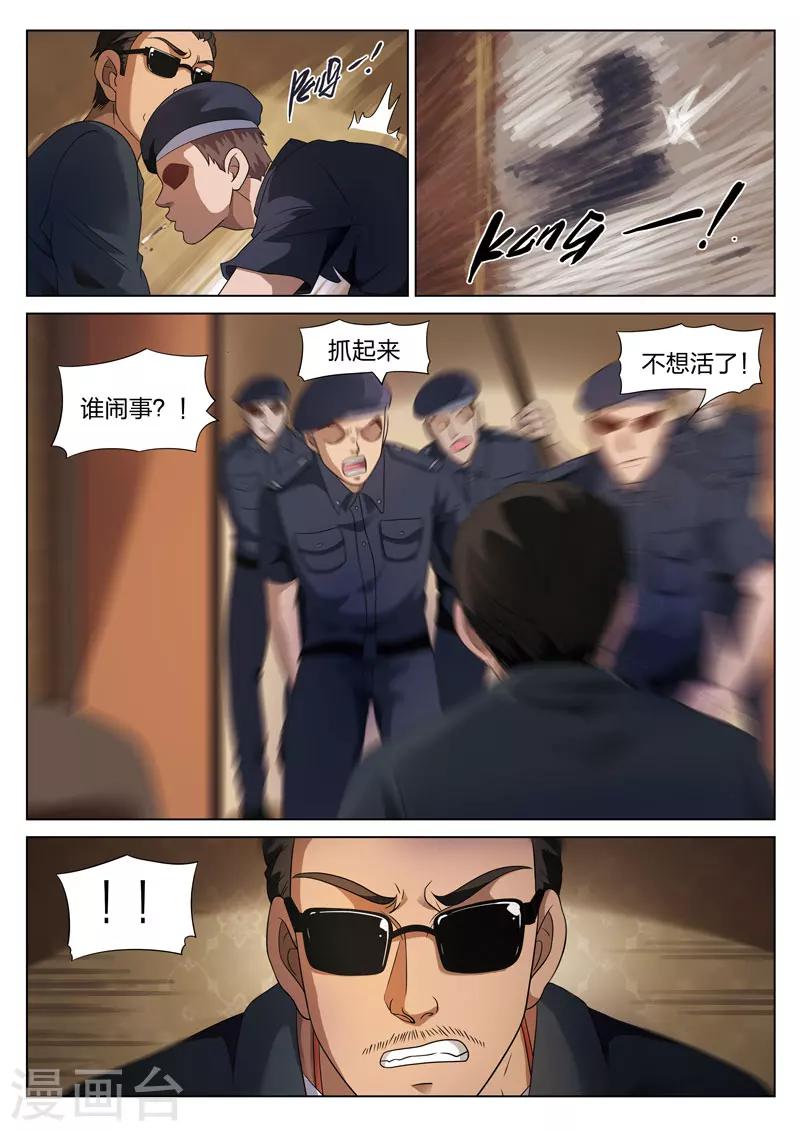 第73话 地狱之火1716