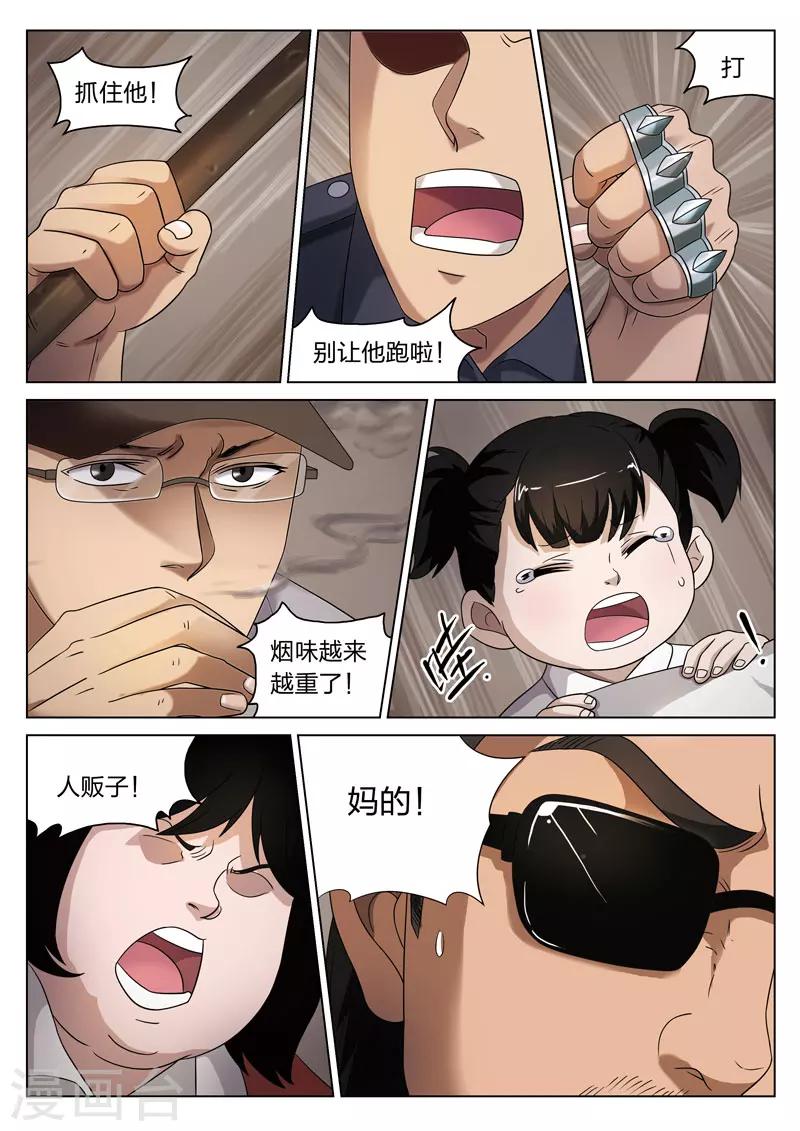 第73话 地狱之火1717