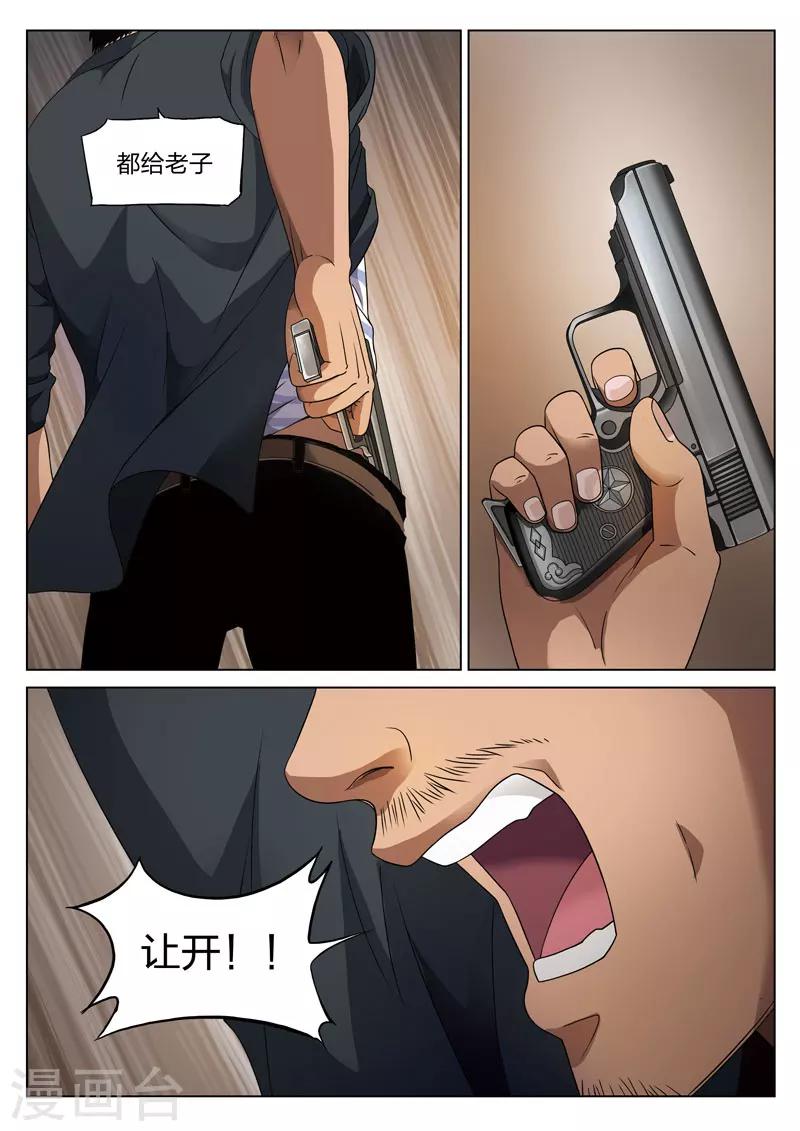 第73话 地狱之火1718