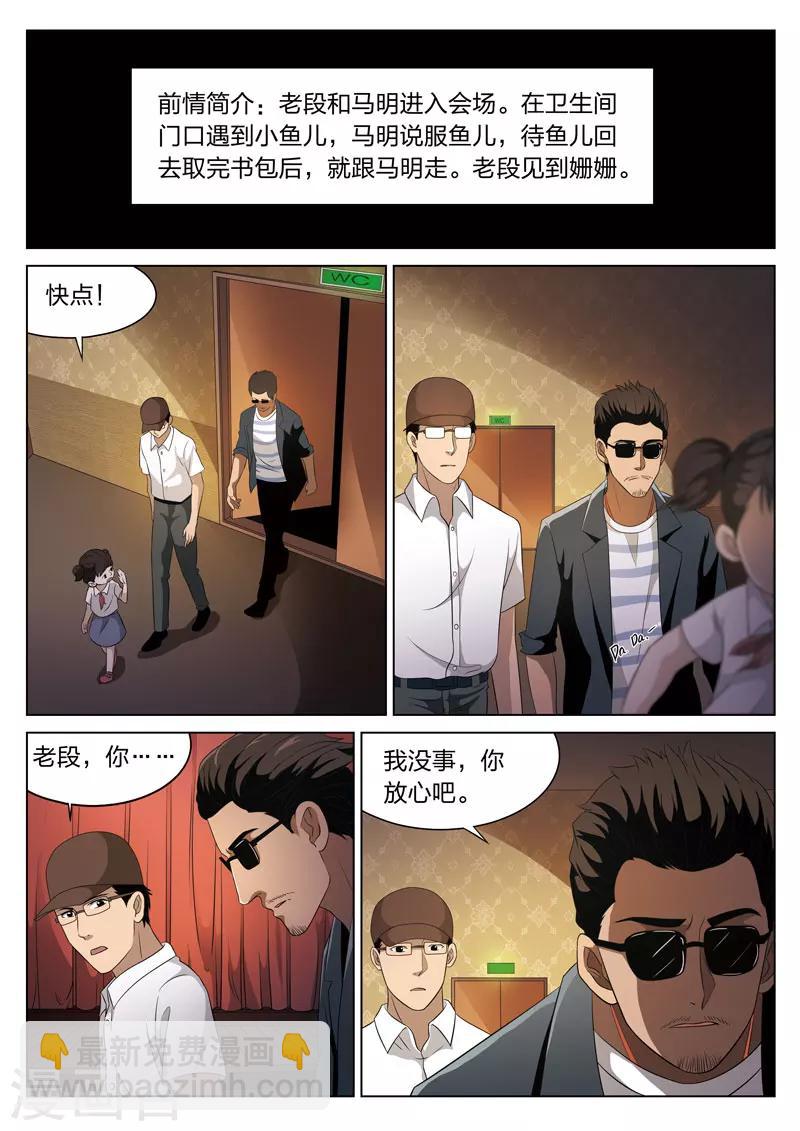 第73话 地狱之火172