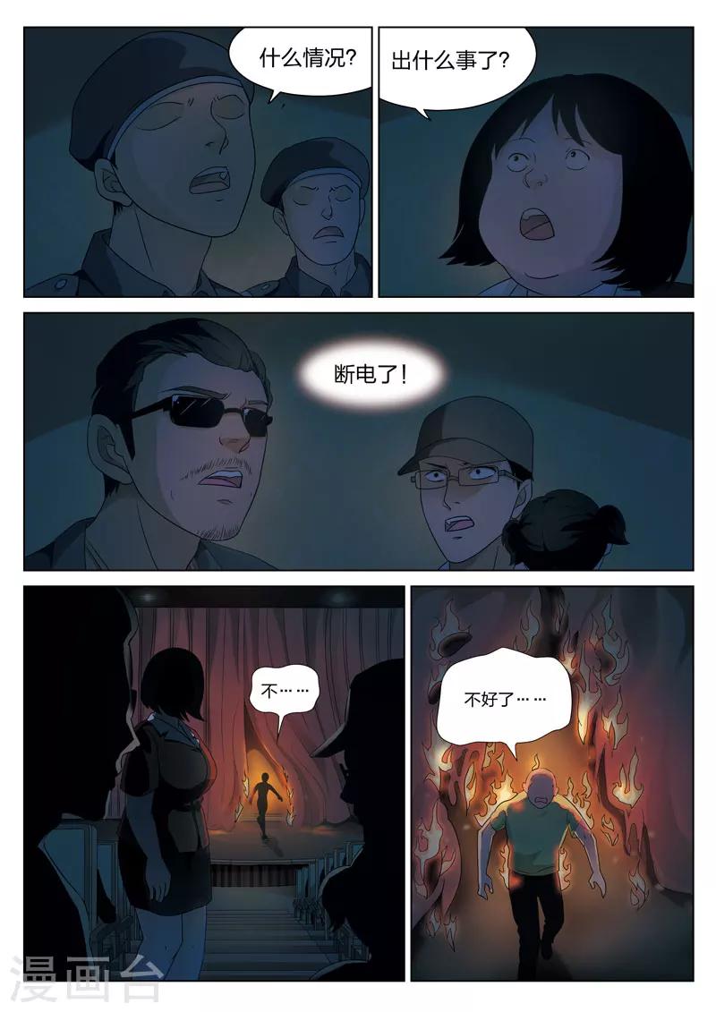 第73话 地狱之火1720