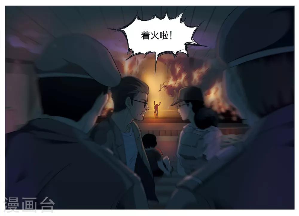 第73话 地狱之火1721