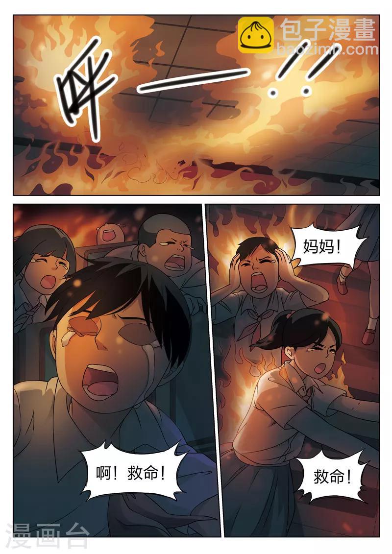 第73话 地狱之火1722