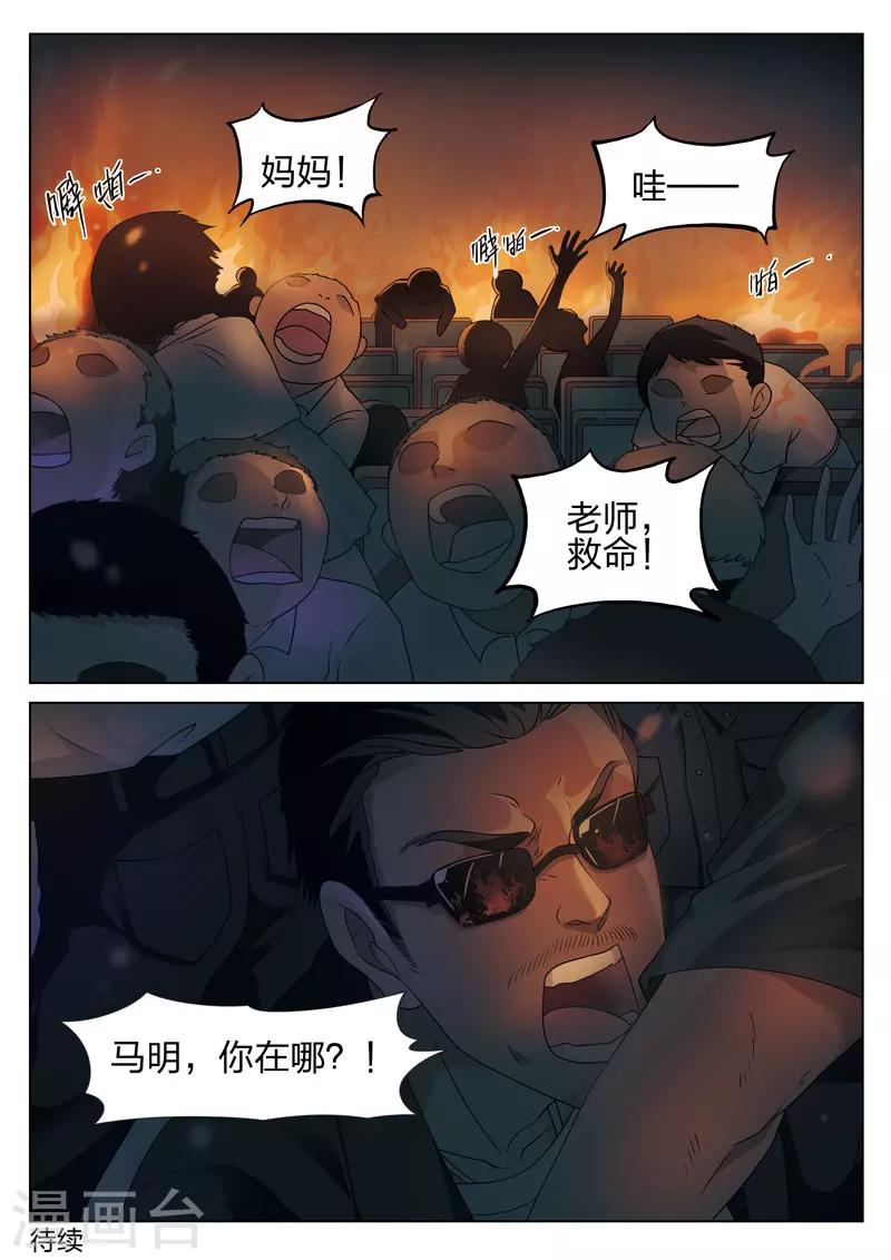 第73话 地狱之火1723