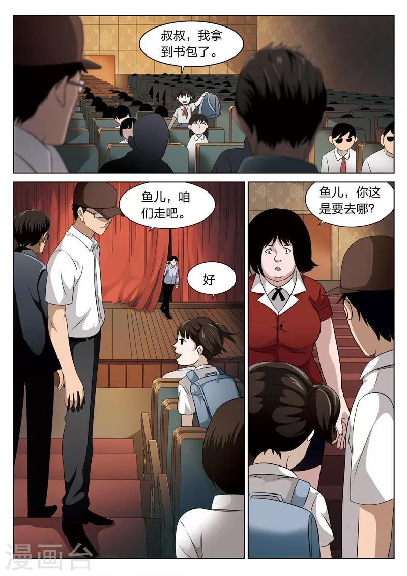 第73话 地狱之火173