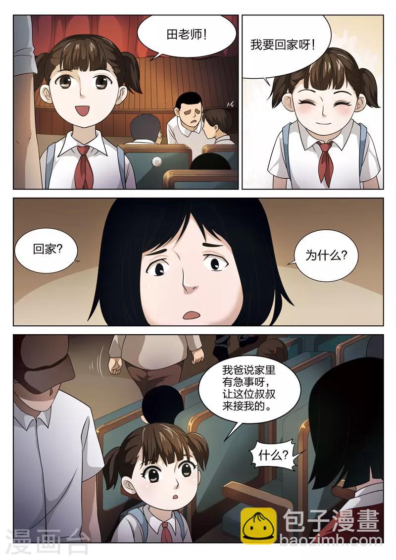 第73话 地狱之火174
