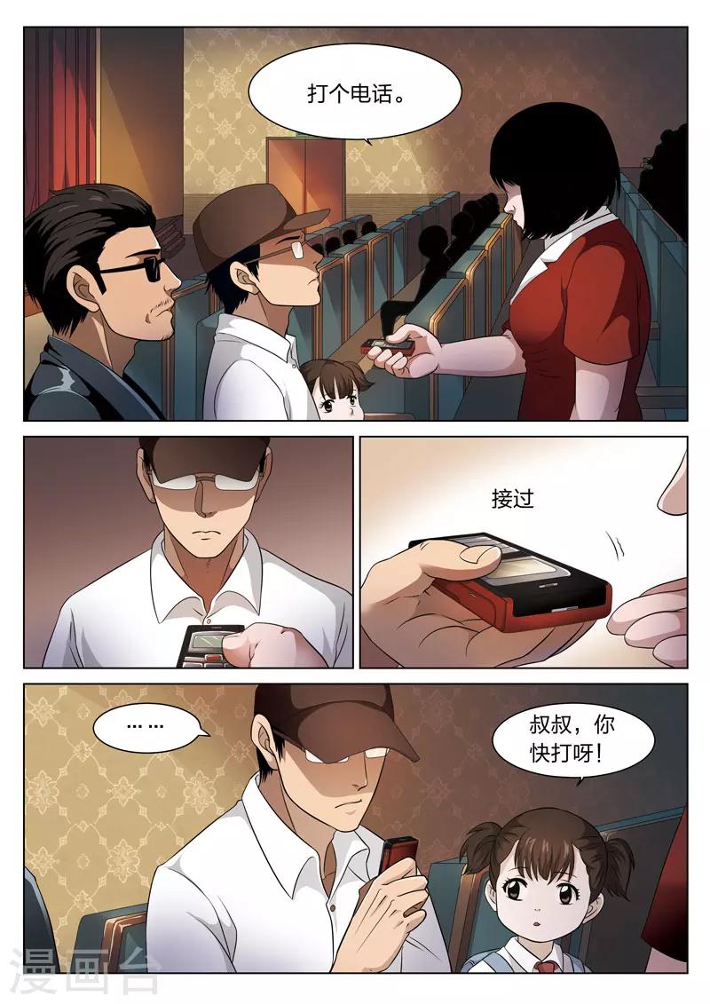 第73话 地狱之火177