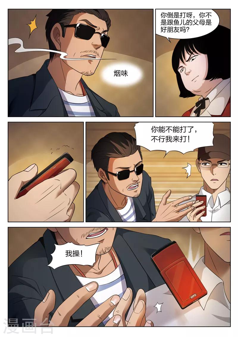 第73话 地狱之火178