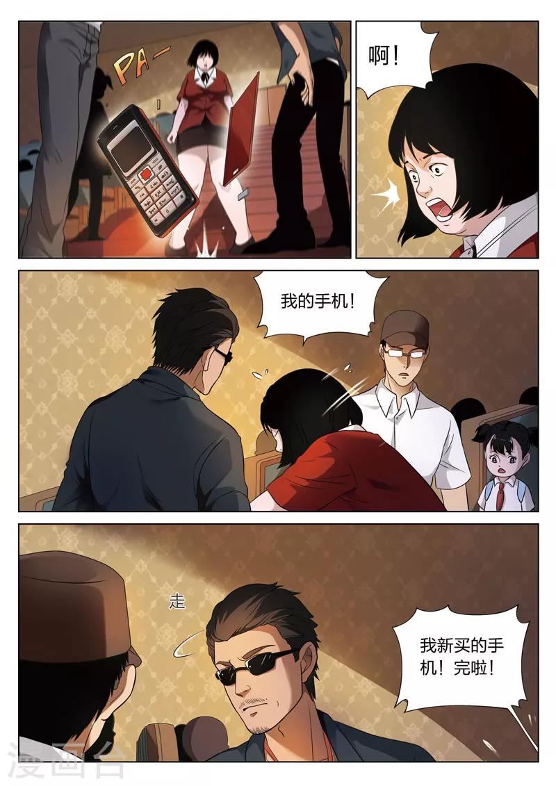 第73话 地狱之火179