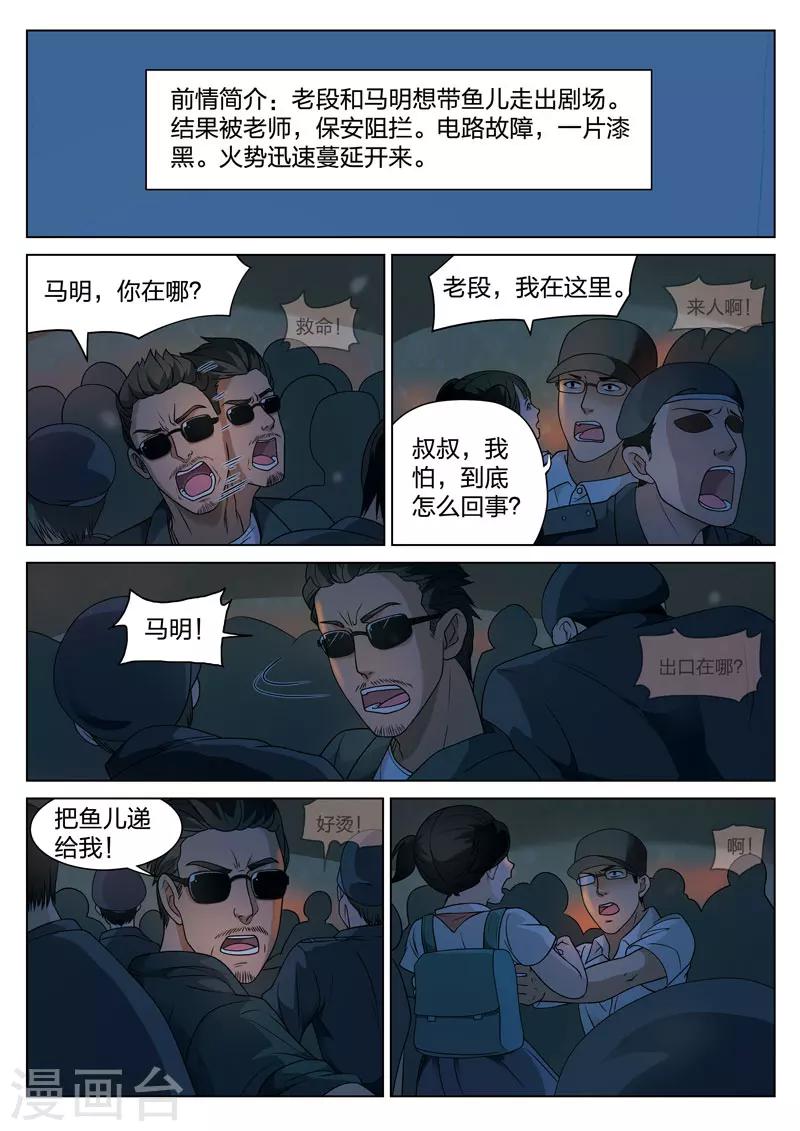 第74话 地狱之火181