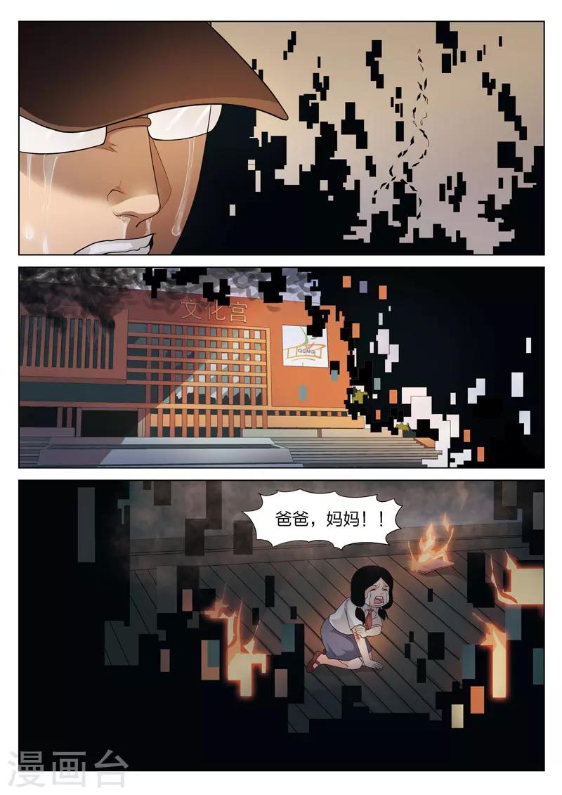 第74话 地狱之火1815