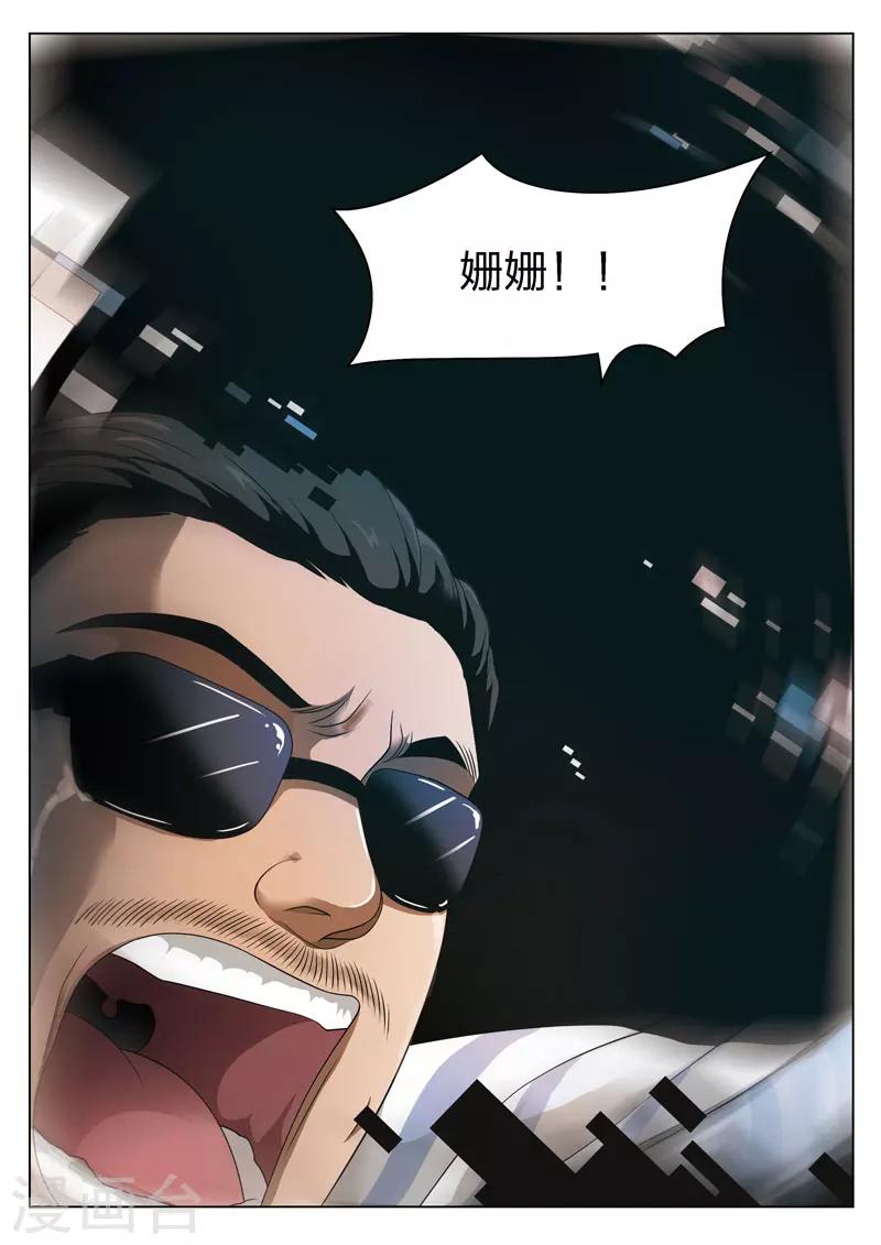 第74话 地狱之火1817