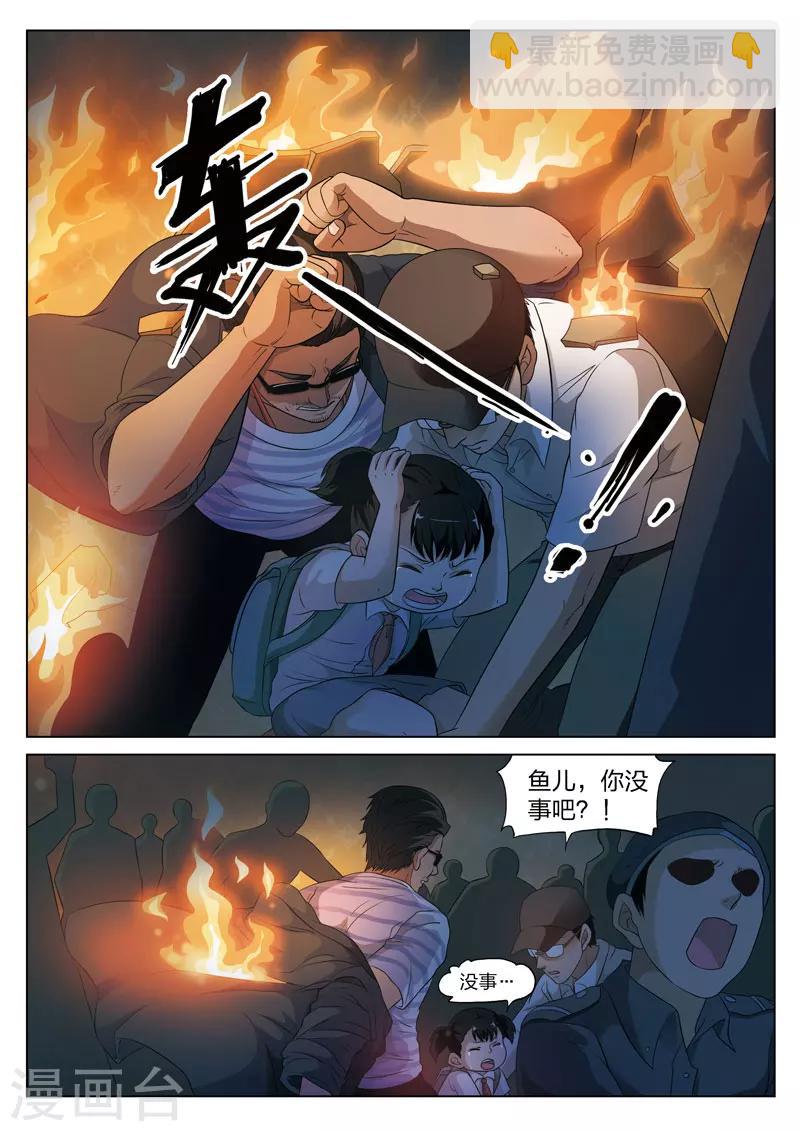 第74话 地狱之火183