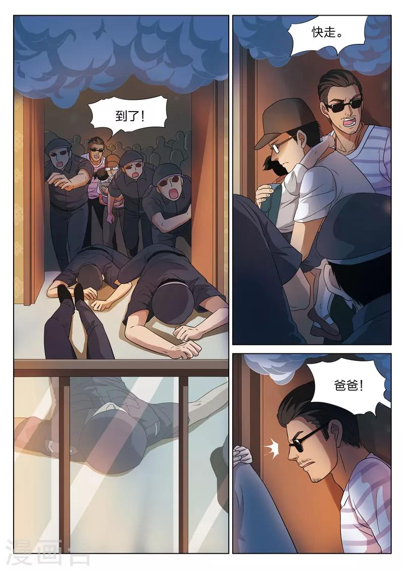 第74话 地狱之火185
