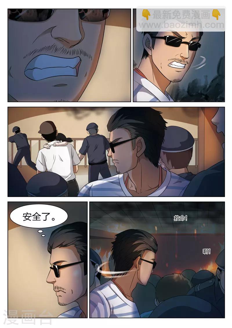 第74话 地狱之火187