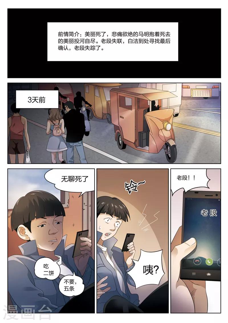 第76话 地狱之火201