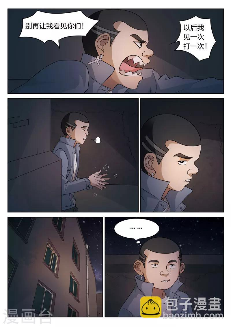 第76话 地狱之火2014