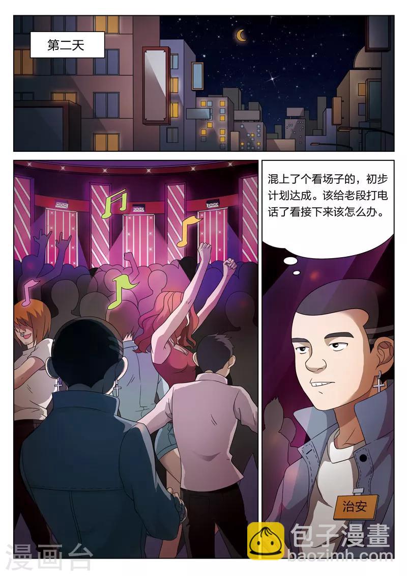 第76话 地狱之火2015