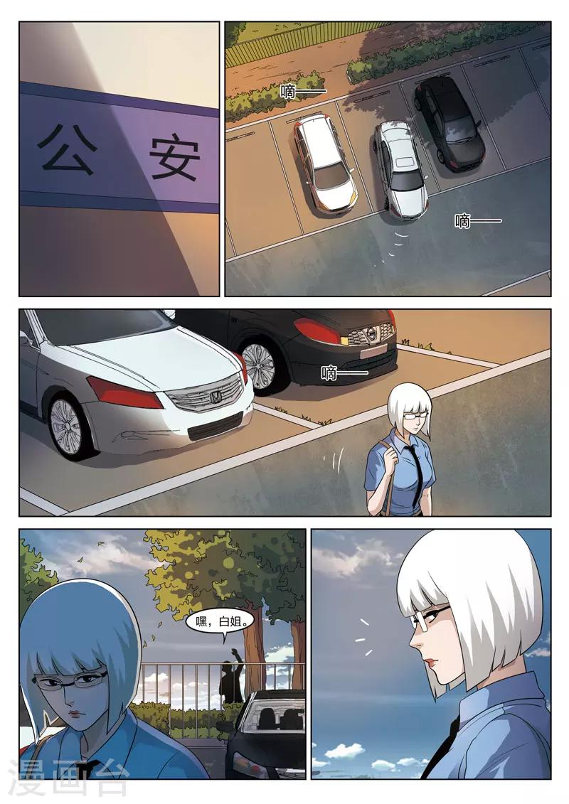 第76话 地狱之火2017