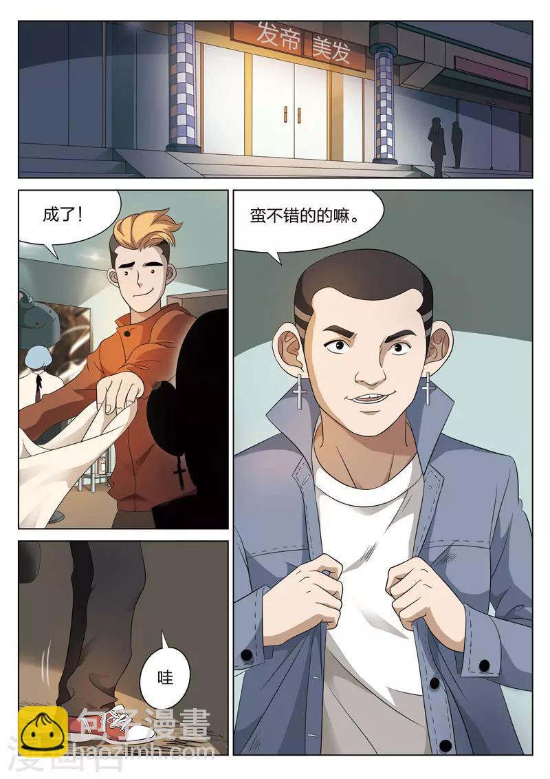 第76话 地狱之火203