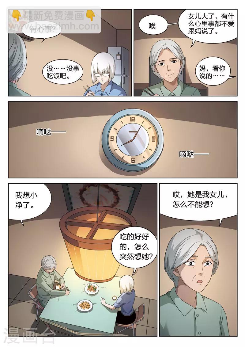第76话 地狱之火205