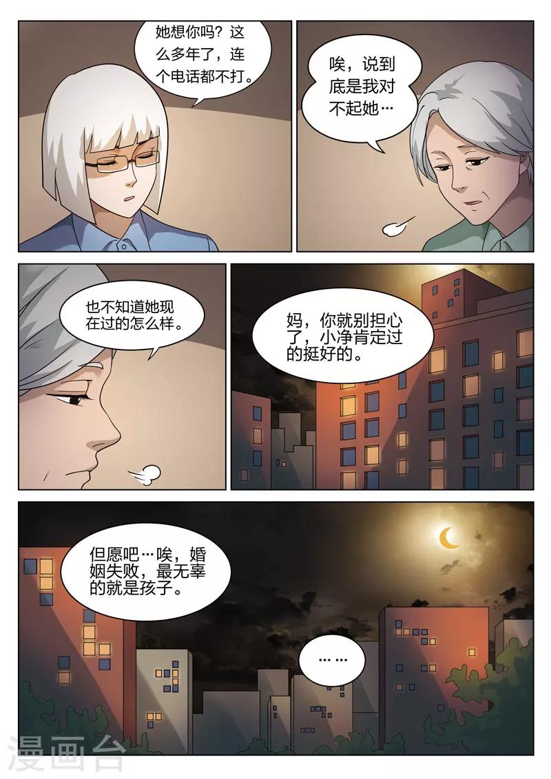 第76话 地狱之火206