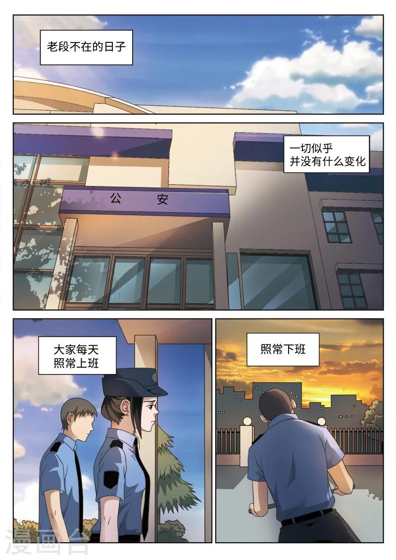 第77话 地狱之火2113