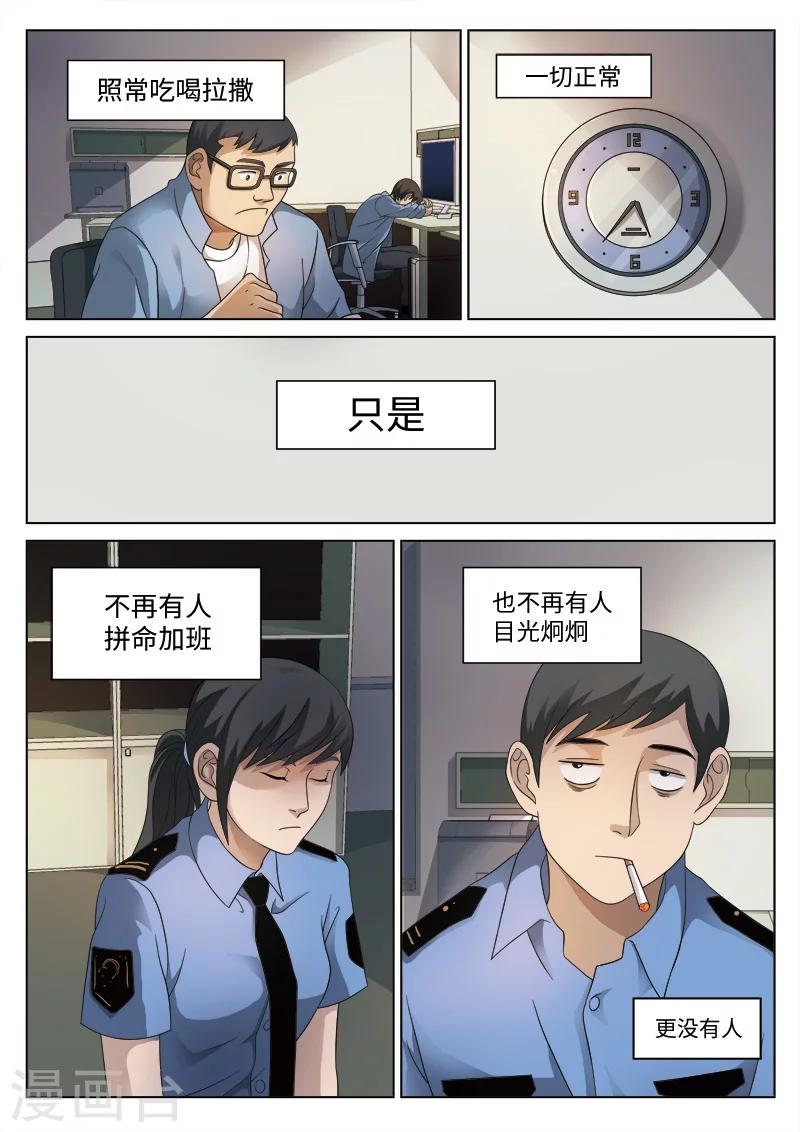 第77话 地狱之火2114
