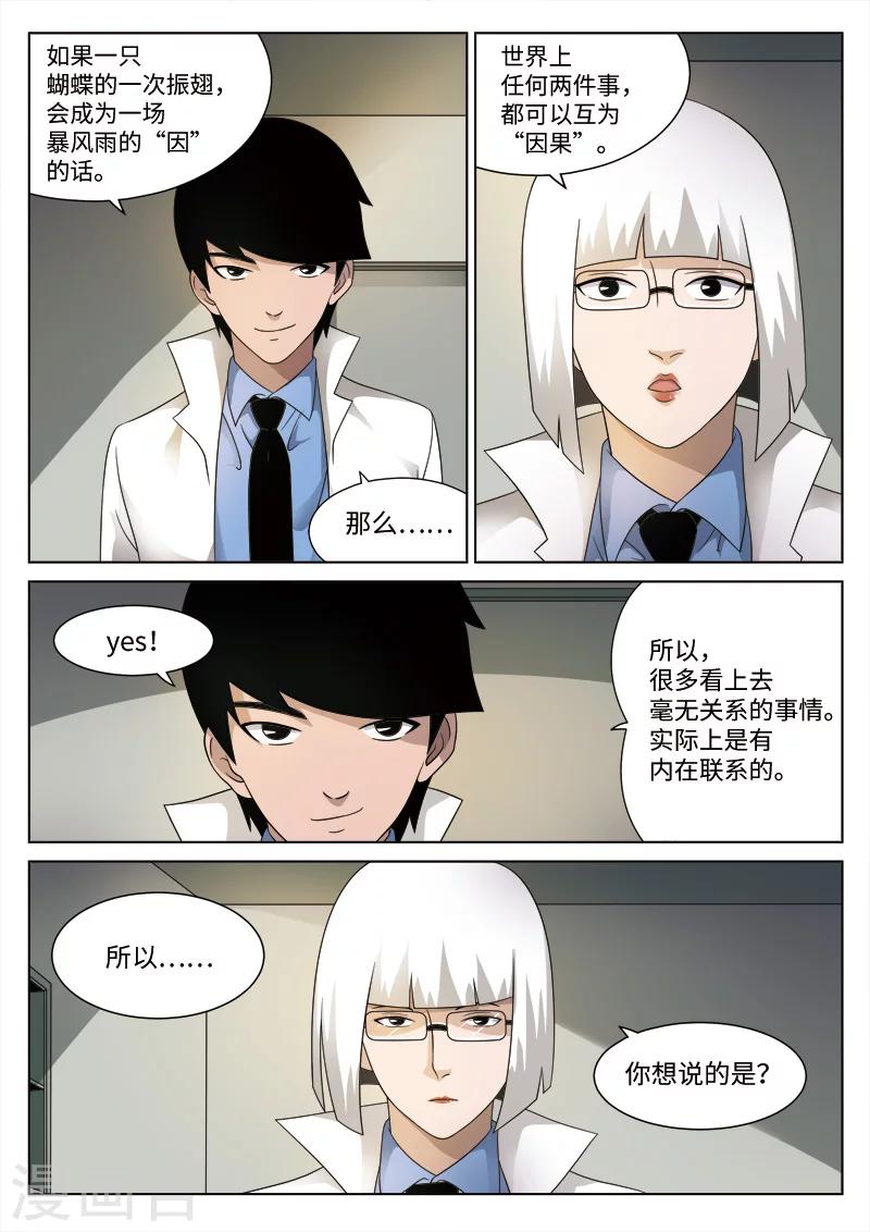 第77话 地狱之火2117
