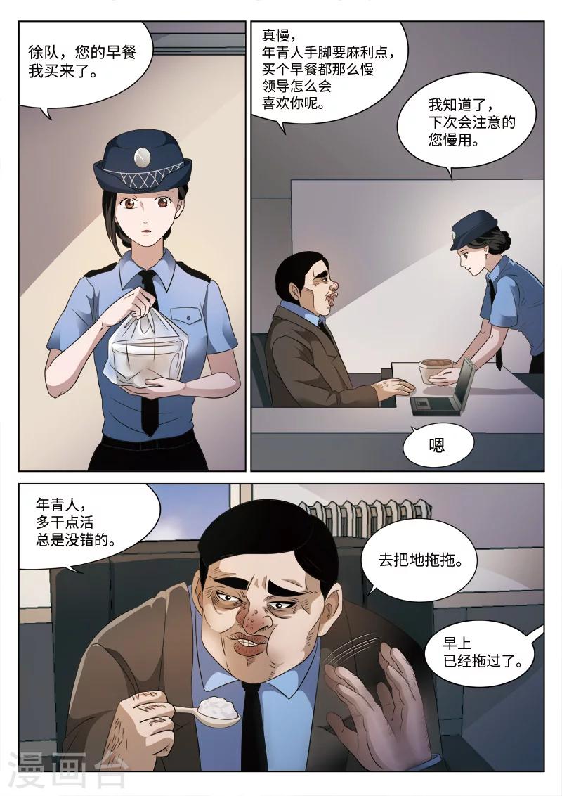 第77话 地狱之火212