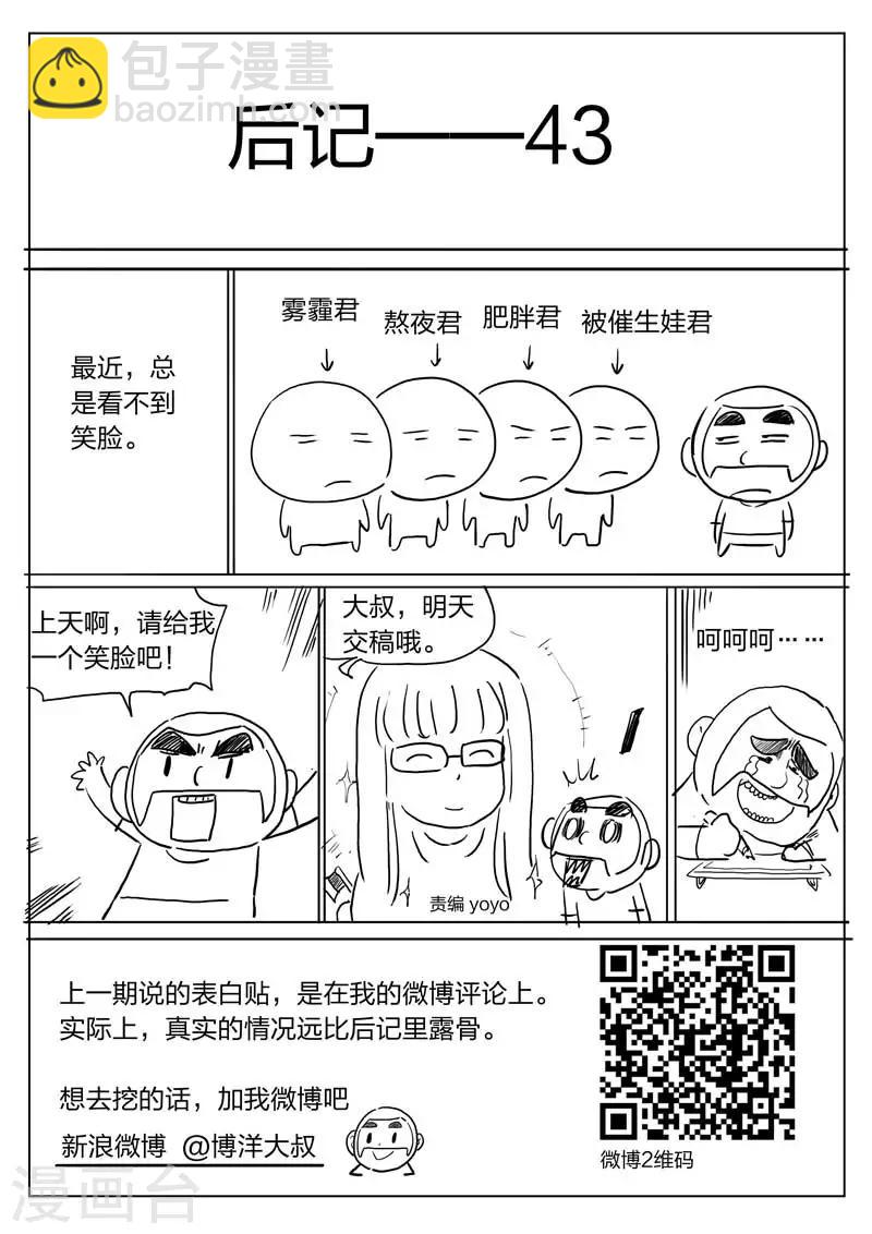 第77话 地狱之火2125