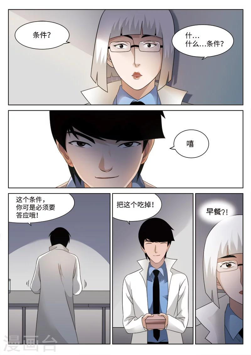 第77话 地狱之火217