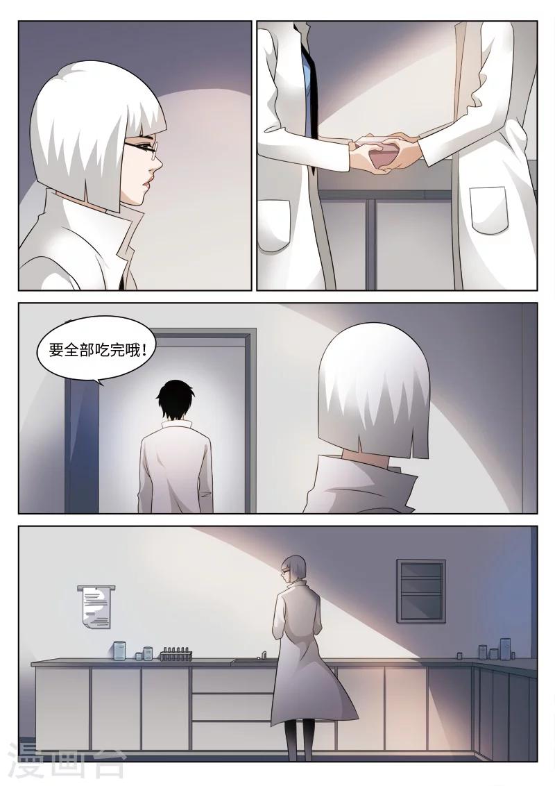 第77话 地狱之火218
