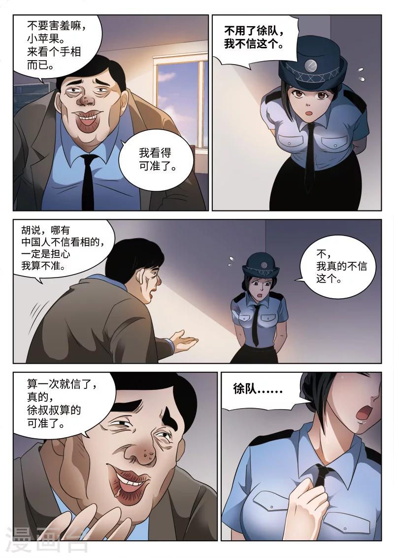 第77话 地狱之火219