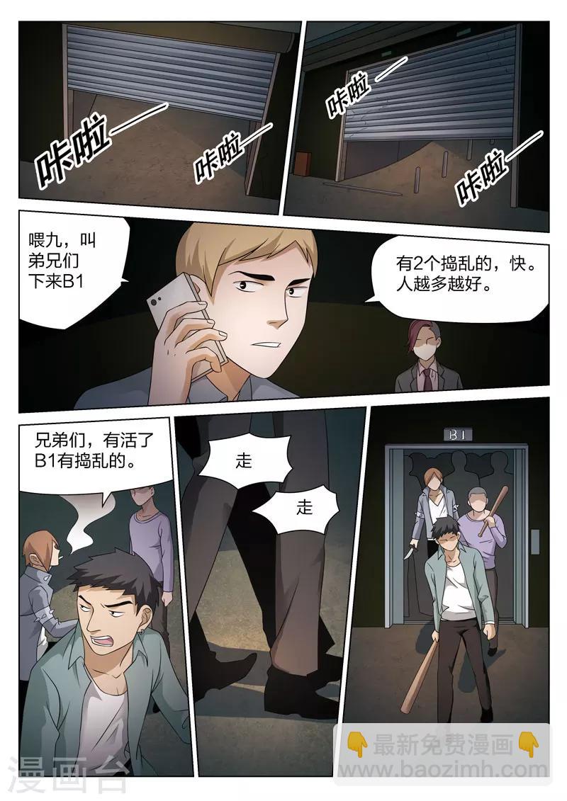 第84话 地狱之火2812